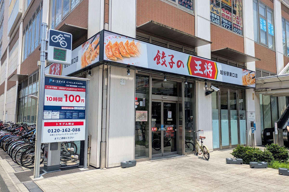 Gyoza No Ohsho - Koshigaya Station East Entrance